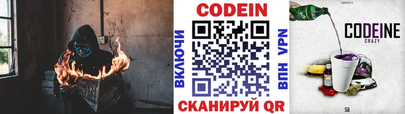 Кодеин напиток Lean (лин)  Мосальск 