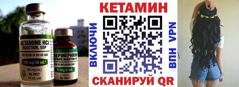 Кетамин ketamine  Мосальск 