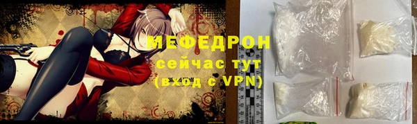 мяу мяу кристалл Новозыбков