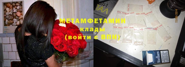 мяу мяу кристалл Новозыбков