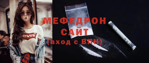 мяу мяу кристалл Новозыбков