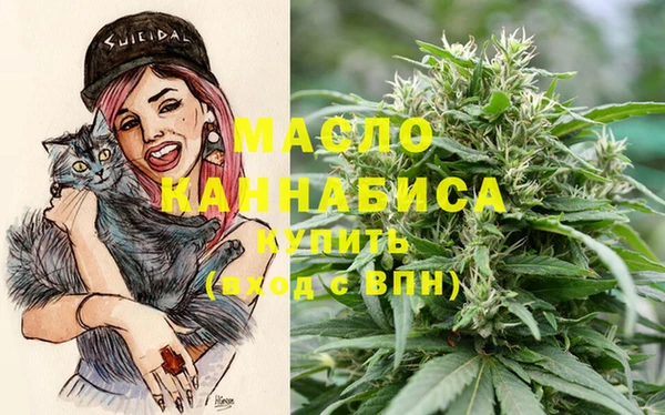 мяу мяу кристалл Новозыбков
