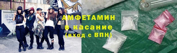 мяу мяу кристалл Новозыбков