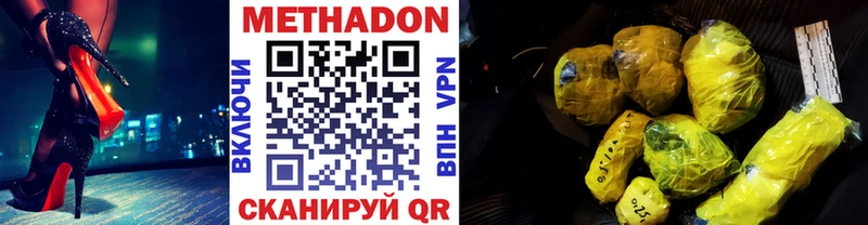 Метадон methadone  Мосальск 